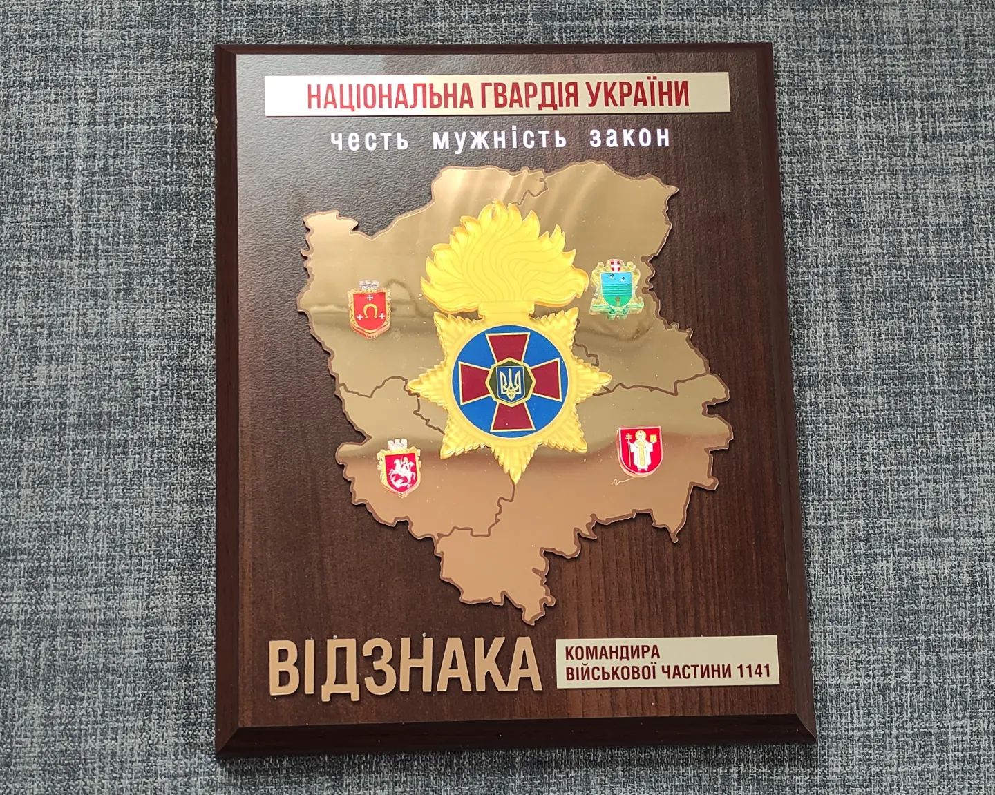 Відзнака від Національної гвардії України